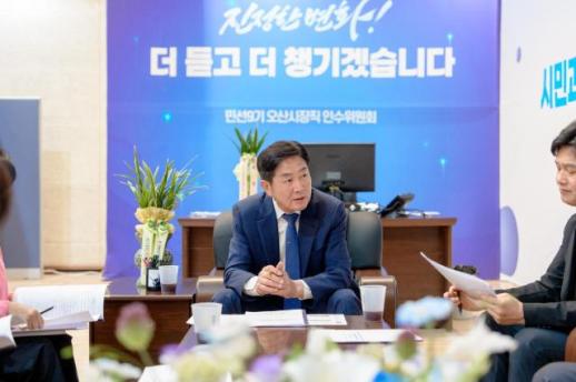 조용호 오산시장 당선인, 인수위 원팀 회의...도시개발·교통 현안 점검