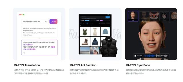 사진NC AI 누리집 