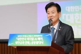Minister Jeong Dong-young Calls for Discussion on North Koreas Designation as Enemy