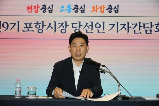 박용선 포항시장 당선인 기자회견 장면 사진박용선 포항시장직 당성인