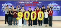 9000선 안착 시험대…MSCI·마이크론·PCE에 쏠린 눈