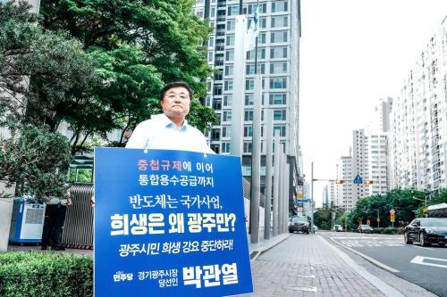 박관열 광주시장 당선인, 국가사업 협력 의지 있지만 시민 공감대 확보가 우선