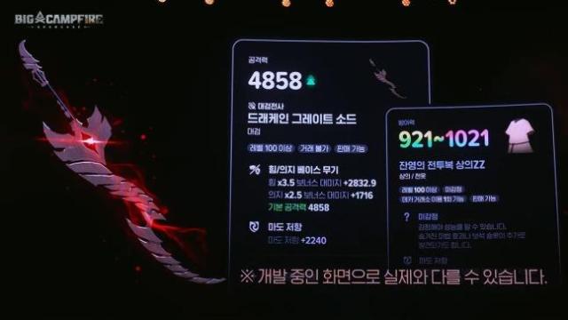 신규 최상위 장비인 드래케인 무기사진넥슨