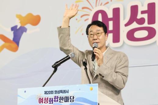 정명근 화성시장, 여성 화합 한마당 참석...여성의 역할과 가치 존중받는 도시 만들 것
