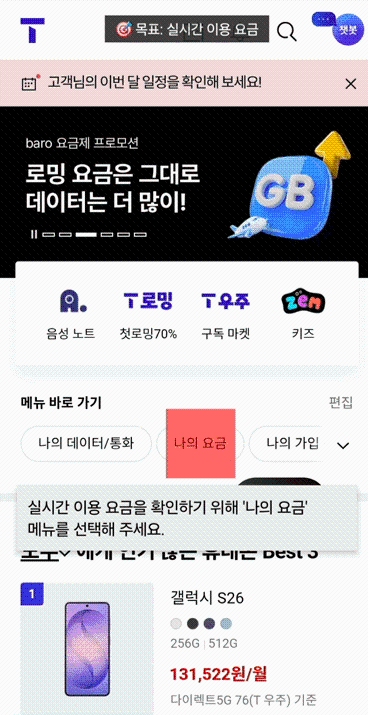 사진SKT