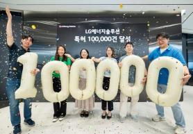 LG Energy Solution Surpasses 100,000 Global Patents