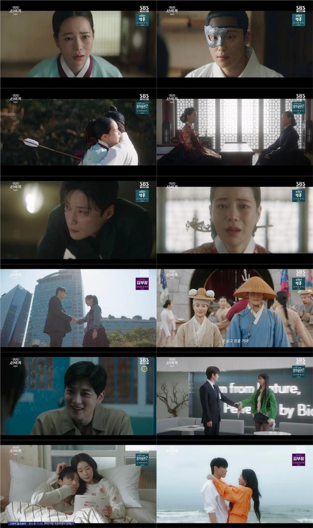 SBS Drama Wonderful World Ends with Record Ratings