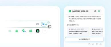 네이버 검색 80% 찍었다…AI탭이 구글 공세 막는 새 방패 되나