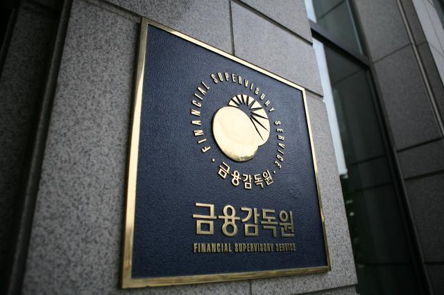 Financial Supervisory Service to Focus on Four Key Accounting Issues in 2027