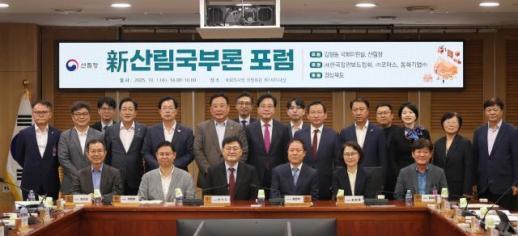기후위기 시대, 숲이 국가자산 된다…국회서 K-포레스트 전략 논의