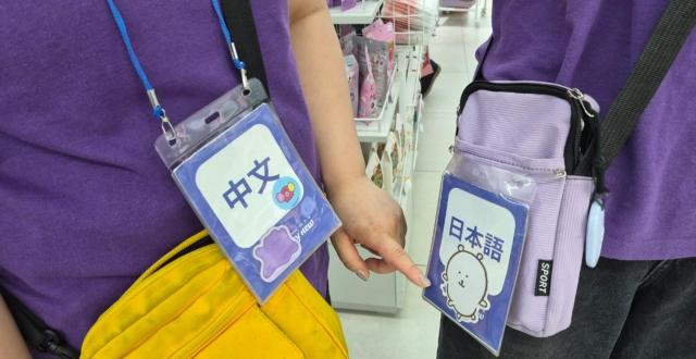 Name tag of an interpreter who speaks Chinese and Japanese. [Photo by Park Bo-ram]