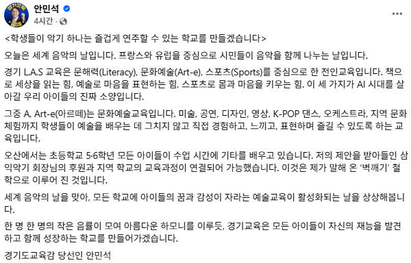 사진안민석 당선인 SNS
