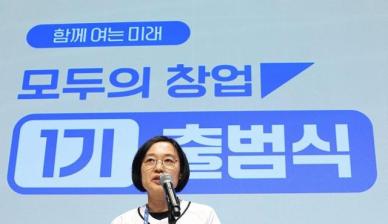 중기부 모두의 창업 개인정보 유출…외부 해커 아닌 참여업체가 원인