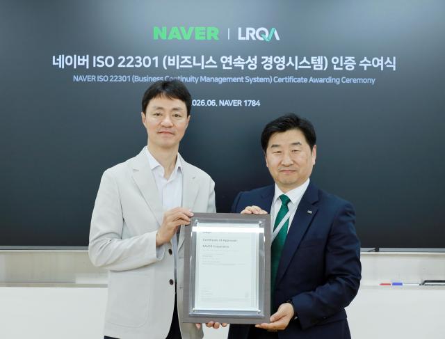 19일 경기도 성남시에 위치한 네이버 1784에서 열린 ISO 22301 인증 수여식에서 네이버 유봉석 CRO 로이드인증원 이일형 대표사진네이버