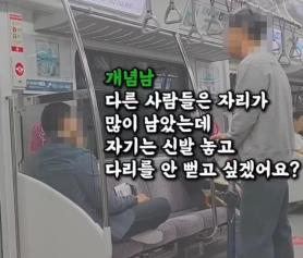Man Takes Up Three Seats on Subway, Prompted by Another Passenger