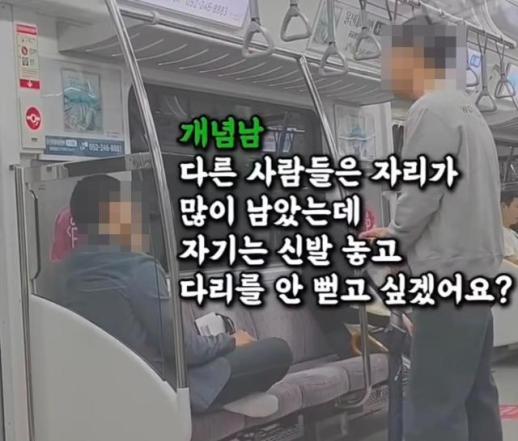 임산부 배려석 앉아 다리 뻗은 男…참교육한 男의 한 마디