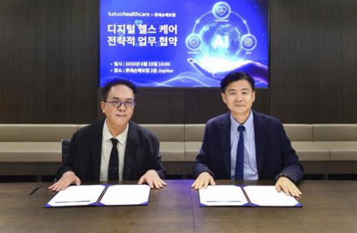 롯데손보, 카카오헬스케어와 맞손…AI 건강관리 서비스 등 도입