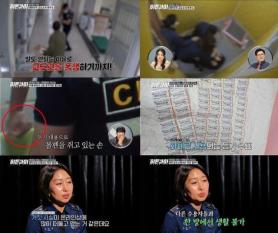 Correctional Officer Reveals Truth Behind Rumors of Jeon Cheong-jo and Go Yu-jeong