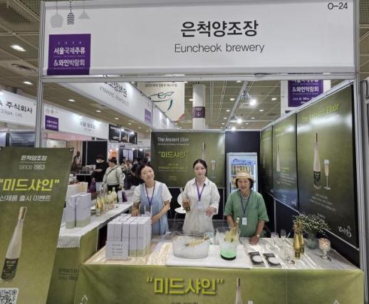 서울국제주류박람회서 지역특산주 미드 호평