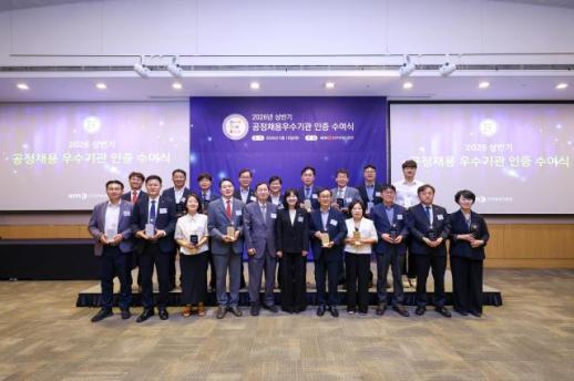 인천도시공사, 채용 공정성 5년째 인정…KMR 인증 골드패 받아