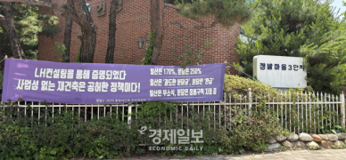 1기 신도시 재건축 속도 낸다지만…일산은 사업성·분당은 이주대책 난제