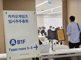 Kakao Games Restructures Board, Appoints Kim Tae-hwan and Lee Si-woo as Inside Directors