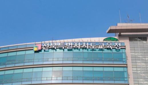 전북교육청, 신규 교무실무사 학교현장 조기 적응 지원