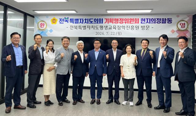 사진전북특별자치도의회