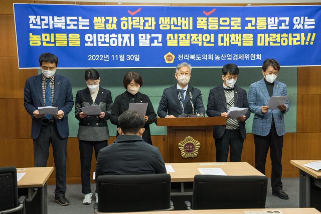 전북특별자치도의회 농업복지환경위원회 위원들이 2022년11월 30일 쌀값 하락 대책 마련 촉구 기자회견을 진행하고 있다사진전북특별자치도의회