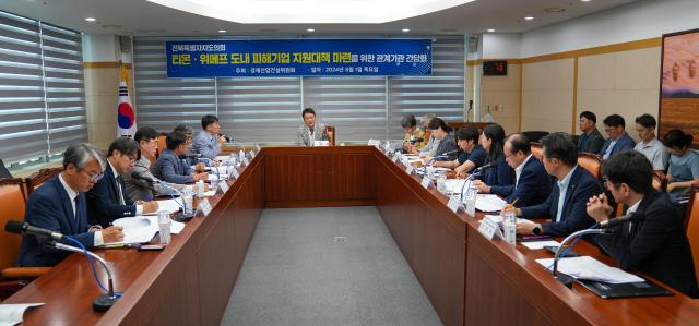 전특별자치도의회 경제산업건설위원회가 2024년 8월 1일 티몬·위메프 피해기업 지원 긴급 간담회를 깆고 있다사진전북특별자치도의회