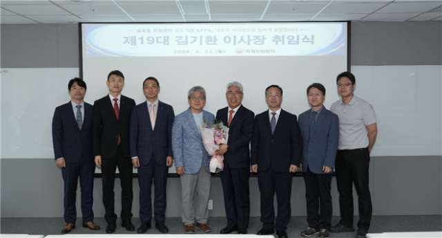 김기환 화재보험협회 신임 이사장왼쪽에서 다섯 번째이 취임식에서 기념 촬영을 하고 있다 사진화재보험협회