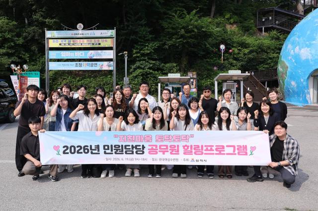 ‘지친마음 토닥토닥’ 힐링프로그램 사진삼척시