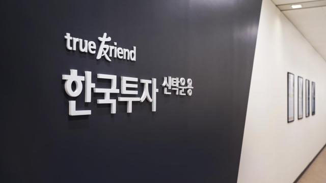 Photo by Korea Investment Trust Management