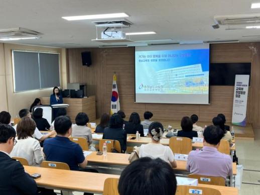 충남교육청, 충청권 유보통합 보강인력 운영 점검…교육부와 추진성과 공유