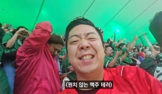 멕시코서 야유, 맥주컵도 던져…121만 유튜버도 인종차별 피해