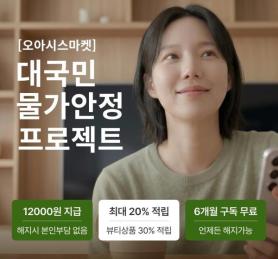 Oasis Market Limits Daily Membership Sign-Ups to 5,000 Amid Surge