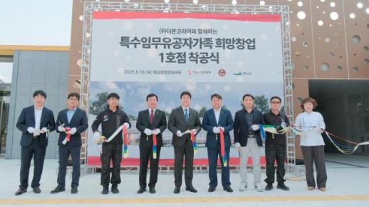 보훈 가족 자립 돕는다…더본코리아, 예산 예당호에 상생 빽다방 착공
