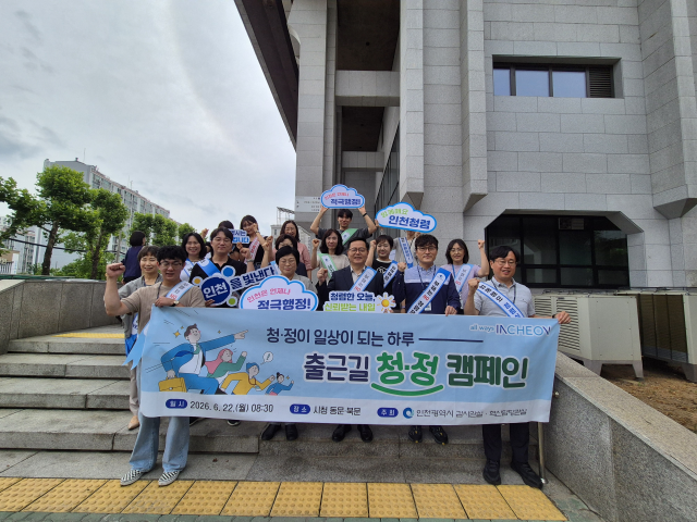 사진인천시
