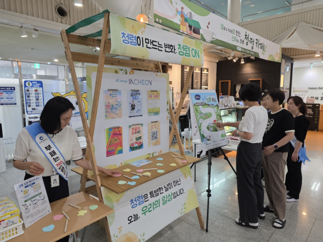 사진인천시