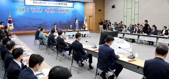 경북도-민선 9기 시장·군수 당선인 정책간담회 장면 사진경상북도