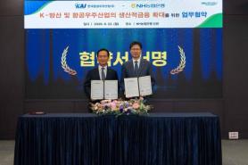 NH Nonghyup Bank Expands Financial Cooperation with Korea Aerospace Industries