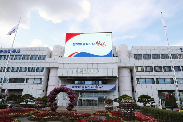 창원시청전경사진창원시