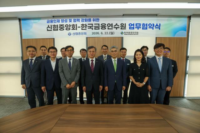 신협중앙회가 한국금융연수원과 신협 임직원의 금융 전문성 제고와 금융인재 양성을 위한 업무협약을 체결했다 사진신협중앙회