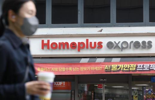 NS홈쇼핑, 홈플러스 익스프레스 영업권 인수...신설법인 통해 운영