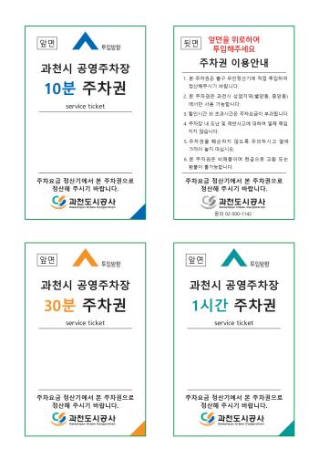 사진과천도시공사