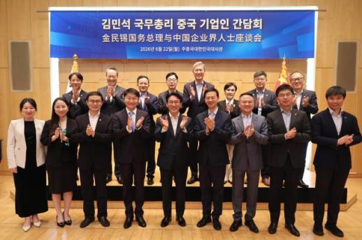 金民锡在北京与中国企业界人士座谈