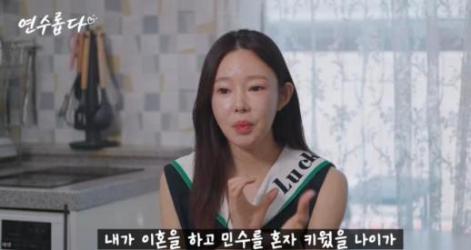 지연수 일라이 재혼 축하하지만, 아들 상처받을까 걱정