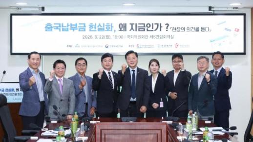 [아주사설│기본·원칙·상식] 출국납부금 인상, 관광기금 개혁이 먼저다
