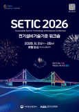 SETIC 2026 to Address Electrical Equipment Safety and Industrial Competitiveness