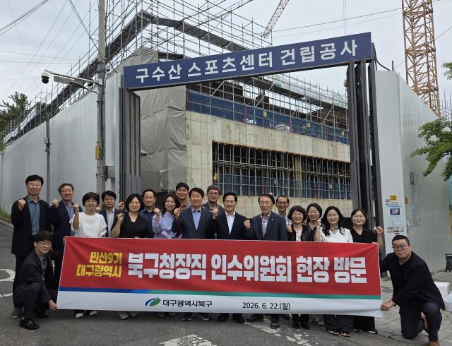 민선9기 북구청장직 인수위원회, 주요 현안사업 현장 방문 실시. [사진=북구청]
